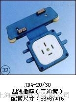 JD4-20/30集電器天皋電氣